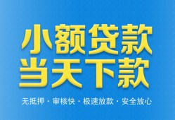 深圳13民间短借-深圳13民间借贷无抵押-深圳13私人空放二次私借