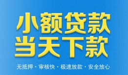 深圳13民间短借-深圳13民间借贷无抵押-深圳13私人空放二次私借
