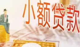 深圳13私借空放短借-深圳13个人贷款额-深圳13私借空放免费上门