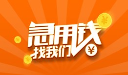 深圳13哪里有民间借贷-深圳13资金短借-深圳13身份证抵押贷款