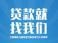 深圳13私人放款联系方式-深圳13有没有私人放款的-深圳13小额贷款当天放款
