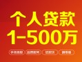 深圳13借钱急用钱-深圳13借钱小贷-深圳13私人借贷平台