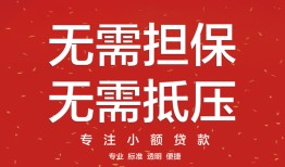 深圳13私人正规借贷-深圳13民间短期水钱借款-深圳13民间借贷当天放款