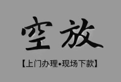 深圳13哪里可以信用贷款-深圳13贷款-深圳13小额私人借贷