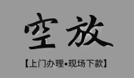 深圳13哪里可以信用贷款-深圳13贷款-深圳13小额私人借贷