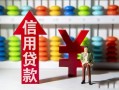 深圳13身份证小额贷款-深圳13私人空放联系方式-深圳13个人贷款额