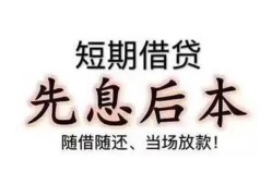 深圳13私人私人借贷-深圳1324小时上门放款-深圳13哪里可以借私借