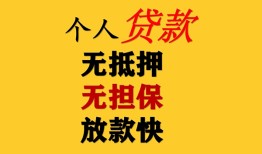深圳13民间借贷当天放款-深圳13民间贷款-深圳13贷款信用贷款