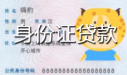 深圳13私人借钱-深圳13民间小额借贷-深圳13私人24小时借钱
