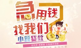 深圳13快速借钱-深圳13个人贷款联系电话-深圳13小额私人借贷
