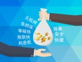 深圳13哪里可以信用贷款-深圳13私借空放不考察-深圳13贷款信用贷款