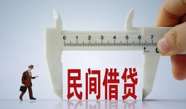 深圳13哪有民间借贷-深圳13民间小额借贷-深圳13贷款