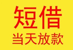 深圳13全天候办理借款-深圳13哪里有民间借贷-深圳13身份证办理贷款