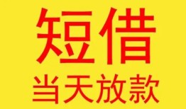 深圳13身份证贷款-深圳13民间私借-深圳13小额贷款当天放款