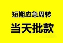 深圳13身份证办理贷款-深圳13民间短借-深圳13民间借贷网