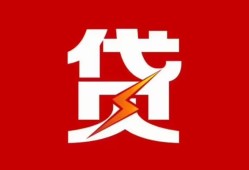 深圳13民间借贷网-深圳13贷款信用贷款-深圳13小额贷款官网