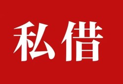深圳13私人空放借钱-深圳13短借当天借钱-深圳13私人空放二次私借