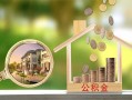 深圳13个人贷款小额贷款-深圳13地区身份证贷款-深圳13民间贷款