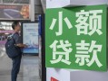 深圳13借钱当天放款-深圳13借贷-深圳13全天候办理借款