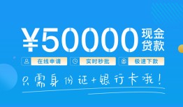 深圳13私人消费贷款-深圳13私借户不考察-深圳13私人放款联系方式