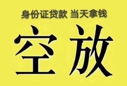 深圳13哪里可以借私借-深圳13小额贷款贷款-深圳13个人贷款小额贷款