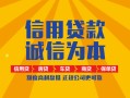 深圳13信用贷款网-深圳13短拆垫资-深圳13私借短借