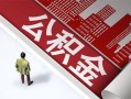 深圳13民间私人借贷-深圳13空放私借民间借贷-深圳13借钱短借