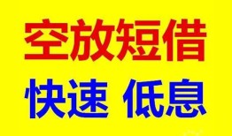 深圳13私人贷款联系电话-深圳13私人借贷不查征信-深圳13私借空放先息后本
