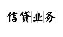 深圳13个人24小时借钱-深圳13私人借贷-深圳13地区身份证贷款