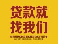 深圳13有没有私人放款的-深圳13私借空放短借-深圳13无抵押身份证贷款
