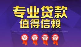 深圳13短借当天借钱-深圳13小额信用贷款-深圳13地区公积金信用贷款