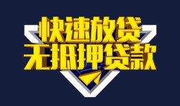 深圳13个人借贷平台-深圳13身份证怎么贷款-深圳13私人借钱当天拿钱