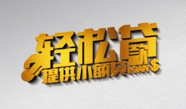 深圳13私人借贷私借-深圳13短借信贷-深圳13短借当天借钱