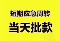深圳13短拆垫资-深圳13私借空放直接上门-深圳13小额贷款空放