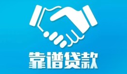 深圳13民间借贷网-深圳13信用贷款-深圳13正规小额贷款