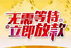 深圳13小额贷款官网-深圳13私人放款联系方式-深圳13身份证应急贷款