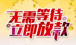 深圳13小额贷款官网-深圳13私人放款联系方式-深圳13身份证应急贷款