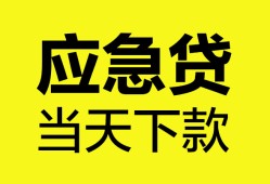 深圳13无抵押私人贷款-深圳13急需借钱-深圳13身份证小额贷款