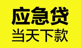 深圳13无抵押私人贷款-深圳13急需借钱-深圳13身份证小额贷款