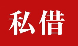 深圳13民间私借-深圳13小额个人借贷-深圳13社保信用贷款