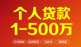 深圳13私借短借-深圳13空放-深圳13无抵押信用贷款