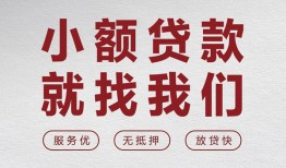深圳13民间贷款-深圳13小额贷款不查征信-深圳13贷款信用贷款