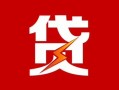 深圳13私人借钱当天拿钱-深圳13线下借钱-深圳13押身份证贷款