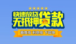 深圳13小额信用贷款-深圳13民间私借-深圳13民间私借