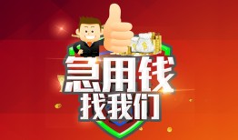 深圳13个人信用贷款-深圳13空放借款-深圳13正规小额贷款
