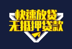 深圳13小额私人借贷-深圳13正规短借-深圳13个人借贷平台