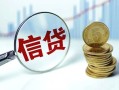 深圳13水钱空放-深圳13私借空放-深圳13小额贷款
