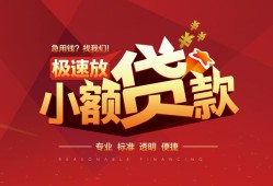 深圳13哪有民间借贷-深圳13急需借钱-深圳13贷款当天放款