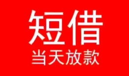 深圳13身份证小额贷款-深圳13哪有民间借贷-深圳13哪里可以借私借