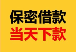 深圳13民间小额借贷-深圳13民间短期私借借款-深圳13短借信贷